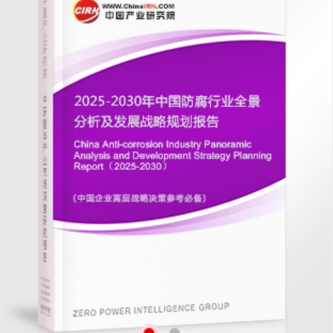 大庆安特佳防腐为您解读2025防腐行业市场规模及未来趋势分析