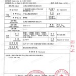 大庆重防腐地坪,大庆超强耐腐蚀涂料-缩略图3